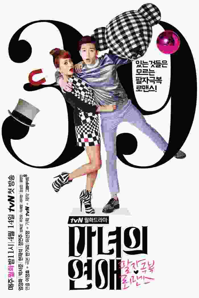 A Witch's Love (TV Series 2014–2014) vj ivo Uhm Junghwa